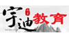 南京宇迪教學(xué)設(shè)備有限公司